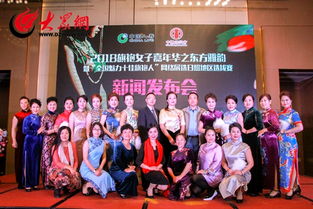 2018旗袍女子嘉年華新聞發(fā)布會(huì)暨啟動(dòng)儀式圓滿舉辦，推動(dòng)國(guó)內(nèi)文化藝術(shù)交流活動(dòng)策劃新篇章